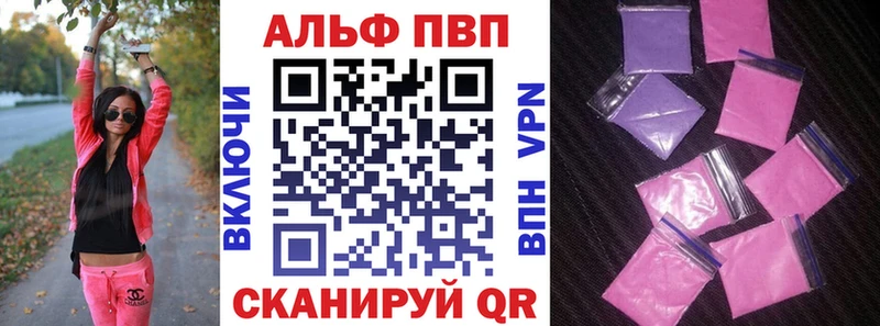 Alfa_PVP кристаллы  кракен ТОР  Партизанск 