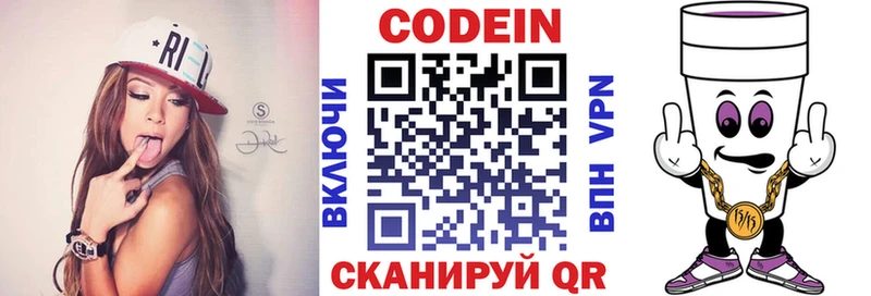 Кодеиновый сироп Lean напиток Lean (лин)  hydra онион  Партизанск 