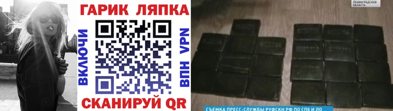 где можно купить наркотик  гидра как зайти  ГАШ Ice-O-Lator  Партизанск 