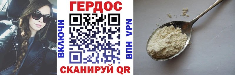 ГЕРОИН гречка  Партизанск 