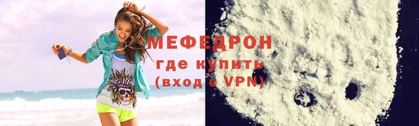 мяу мяу кристалл Аркадак