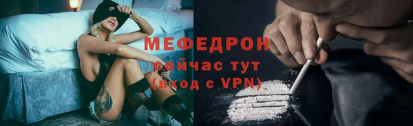 мяу мяу кристалл Аркадак