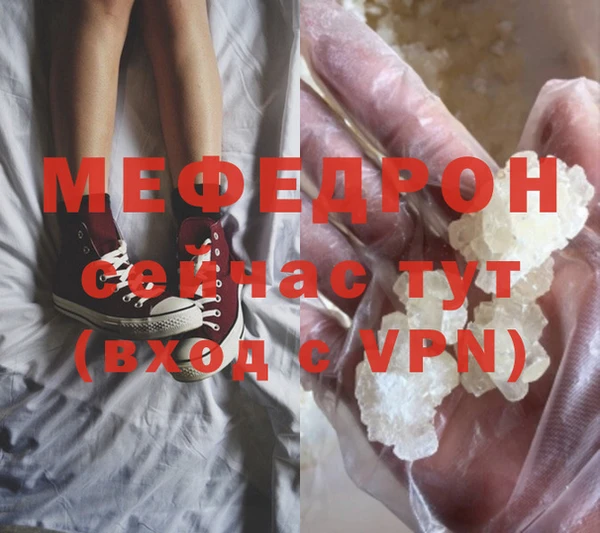 мяу мяу кристалл Аркадак