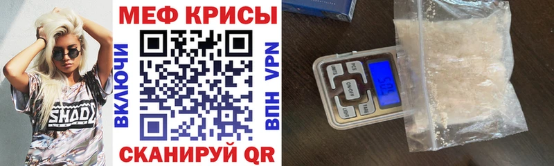 МЕФ мука Партизанск