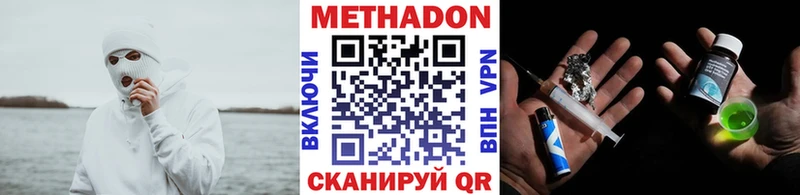 купить   Партизанск  МЕТАДОН VHQ 