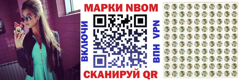 наркота  Партизанск  МЕГА как зайти  Марки 25I-NBOMe 1,8мг 